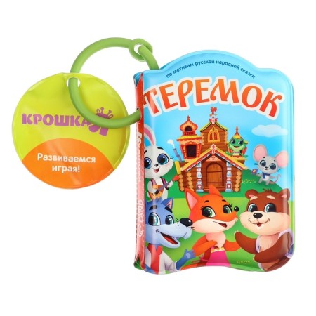 Book - a toy for the bath "Fairy Tale: Teremok", Baby Me-4
