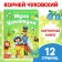 Book of children's cardboard "Fly-yoke", Korney Chukovsky, 12 p.