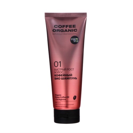 Hair set is rapid growth Coffee Organic Organic Shop, 250 ml*2-1
