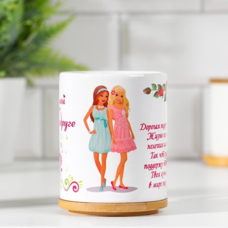 Sublimation mug "beloved friend" dear friend, with application-5