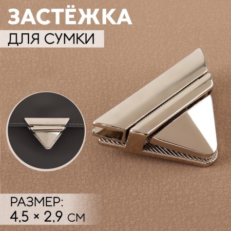 Bag Fraille, 4.5 × 2.9 cm, pearl silver color