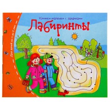 Books-bears. Labyrinths