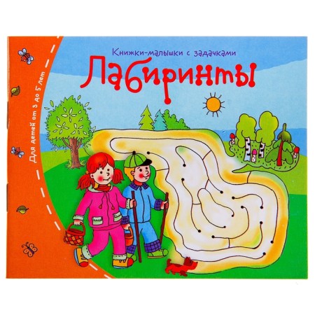 Books-bears. Labyrinths
