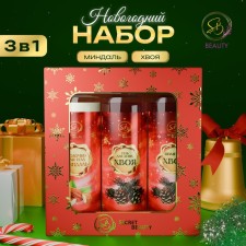 New Year's gift set of Cosmetics 
