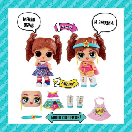 Swap doll in the ball, with accessories, L.O.L. Surprise!-2