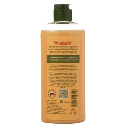 Cream-Gel shower Kora "mango smoothie", 250 ml-1
