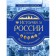 “A and E. History of Russia. Panorama of the necessary knowledge ”, schoolboy Yu.K.