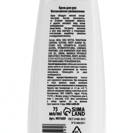 Hand cream with extract of magnolia and aloe vera, 75 ml, bonami-7
