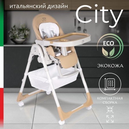 Sweet Baby City feeding chair, beige color