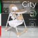 Sweet Baby City feeding chair, beige color