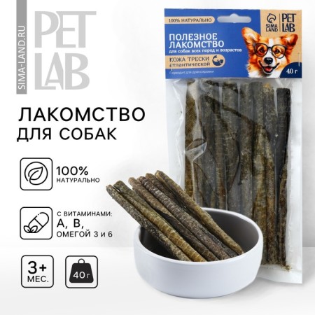 Dog treats natural petlab: Atlantic cod skin, 40 g.