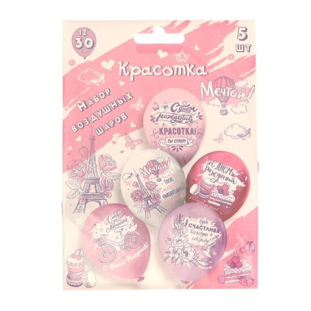 Shar Latex 12 ““ With DR! Beauty! ”, 1-way, 5 designs, set of 5 pcs.-3