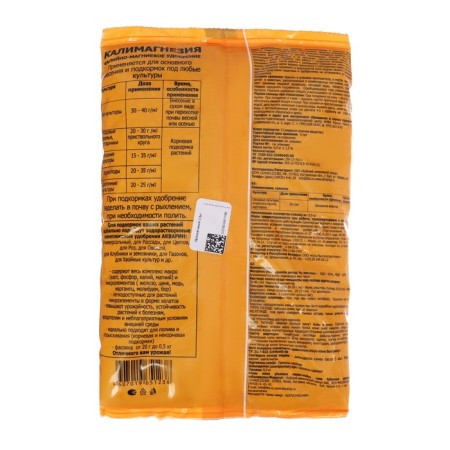 Fertilizer Mineral Kalimagnesia, 0.9 kg-1