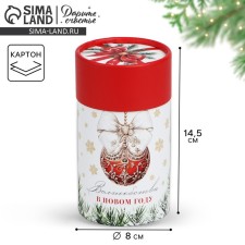 Gift Box 