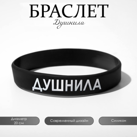 Silicone bracelet "stuffed", black and white color-2