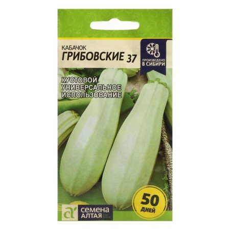 Semen zucchini "Gribovsky 37", SE. ALT, c/n, 2 g