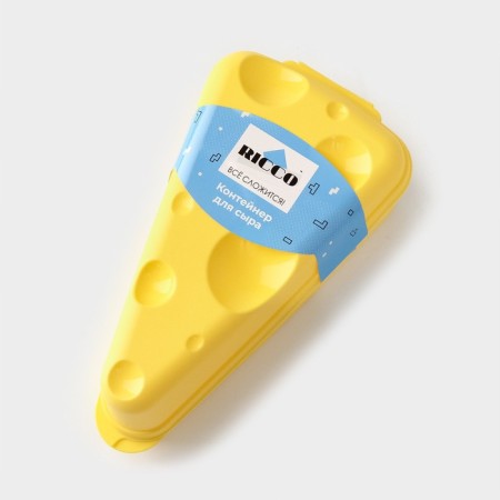 Ricco cheese container, 19.8x × 10.6 × 7.5 cm, yellow color-6