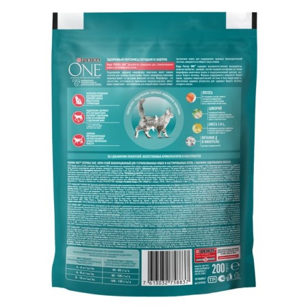 Dry food Purina One for sterilized cats, salmon/wheat, 200 g-1