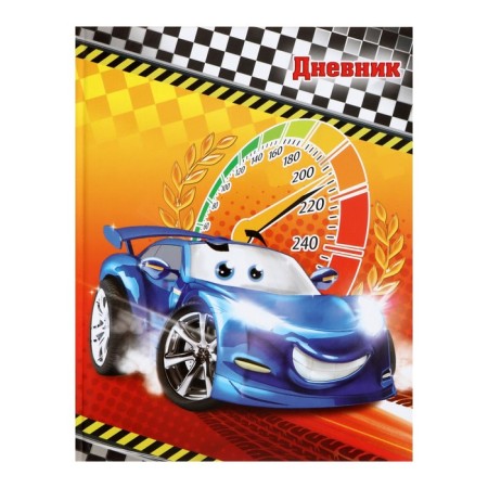Diary for grades 1-4, "super-table", solid cover 7BC, glossy lamination, 48 sheets