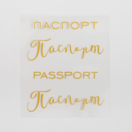 Thermonacle with embossing "Passport", 7 × 6 cm-1