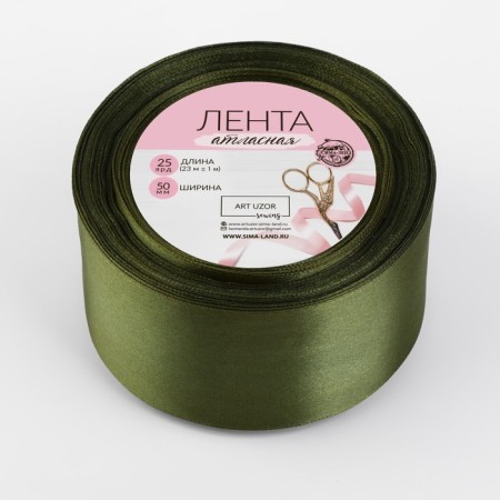 Satin tape, 50 mm × 23 ± 1 m, color of herbal No. 113-2