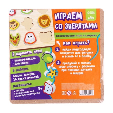 Developing wood game "Play with animals"-4