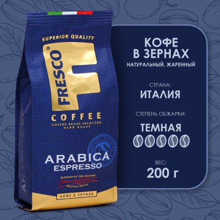Coffee Fresco Arabica Espresso, Grain, 200 g