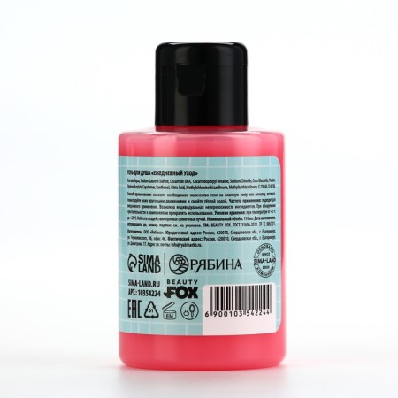 Soul Gel Relaks Time, 110 ml, raspberry aroma, Beauty Fox-1