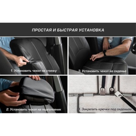 Universal Covers Autoflex, Eco -leather, black, set 4 pcs-9