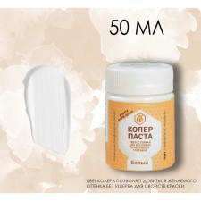 Cauline Paste white for patchwork wax 50ml