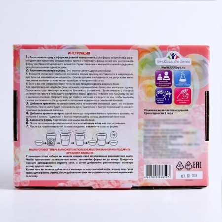 Set for the manufacture of soap "Soap workshop. Baranoka sweets "-6
