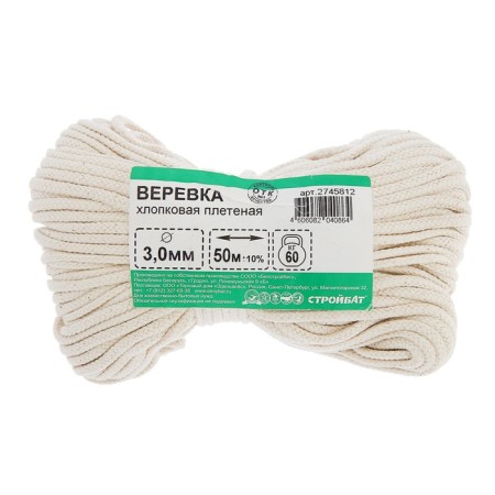 Rope launcher wicker 3.0 mm, 50 m, without coating-1