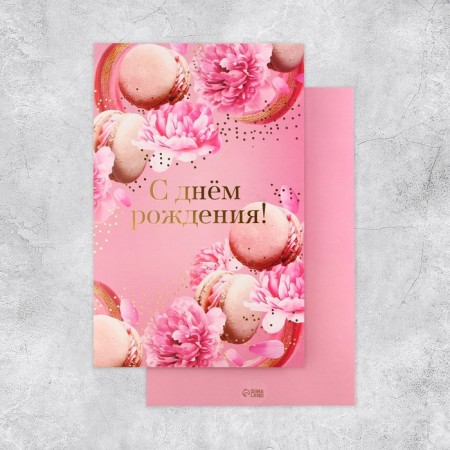 Postcard "Happy Birthday", Makarun, 19 × 29 cm-1