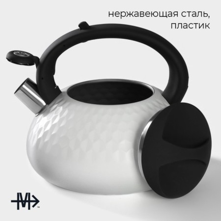 A kettle with a stainless steel whistle Magistro Glow, 3 L, Induction, Soft-Touch handle, white color-1