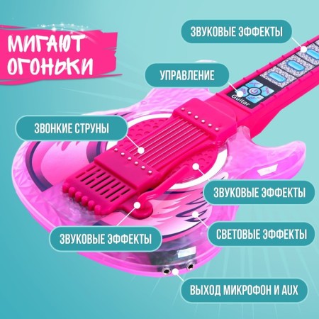Toy musical guitar "Play and sing", with a microphone, sound effects, pink color-2