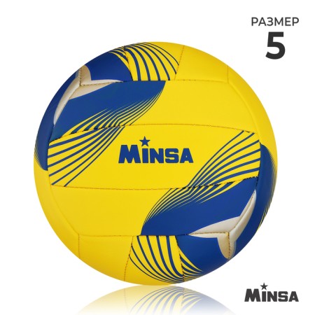 Volleyball Minsa, PU, ​​machine stitching, 18 panels, p. 5, Mix colors