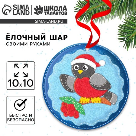 New Year's set for creativity. The Christmas ball "New Year! Bullfill in a hat "
