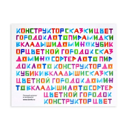 Lotto "Geometric figures"-14