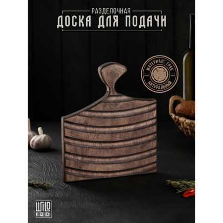 Defense board for filing Wild Kitchen, 26 × 22 × 2.5 cm, grab dark