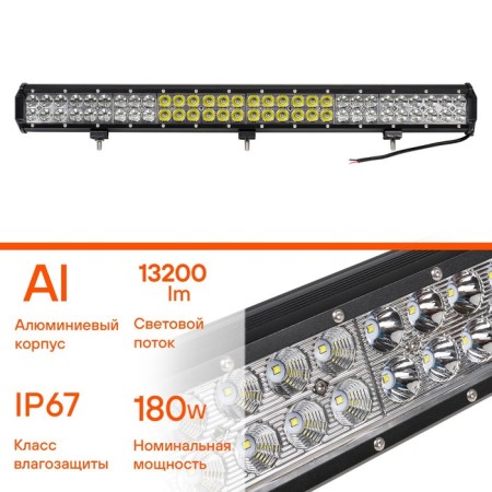 Farah LED two -row Airline, 60 LED, combined light, 180W, 710x78x65, 12/24V 982808-1