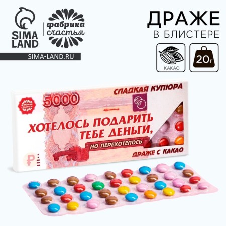 Chocolate "Money", 20 g.