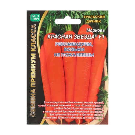 Seed Carrots "Red Star" F1, 1 g-2