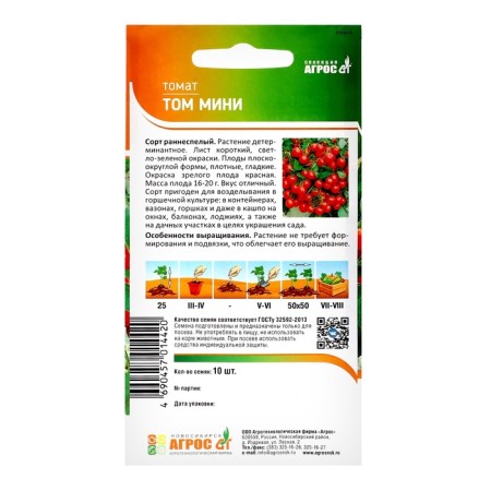 Tomat Semyon "Tom Mini" 10pcs* selection agros-1