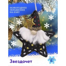 New Year's decoration, pendant 