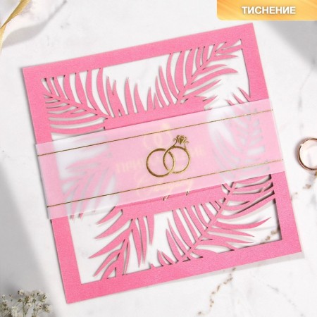 Carved wedding invitation, with embossing, pink color-1