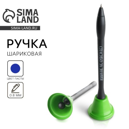 Boathell pen “Thank you for knowledge”, plastic, blue paste, 0.8 mm