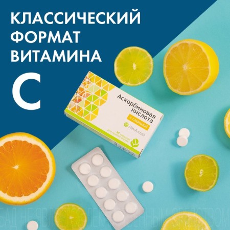 Ascorbic acid with pattern glucose, 40 tablets of 1 g-1