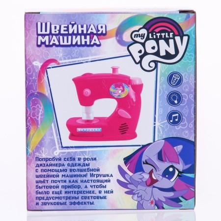 Sewing machine "Pony", My Little Pony-6