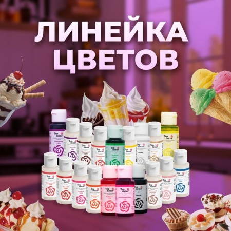 Driving dye gel "Top Decor", lilac, 30 g-2