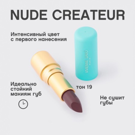 Vivienne Sabo Nude Createur lipstick, tone is 19 gray-blue-3